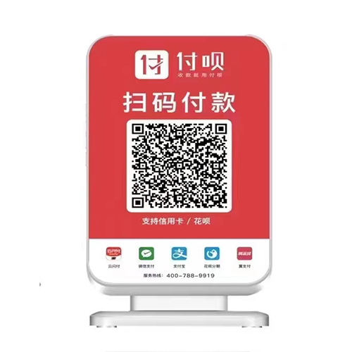 擺攤收款二維碼,信用卡花唄都可以收款 擺攤收款二維碼,信用卡花唄都可以收款